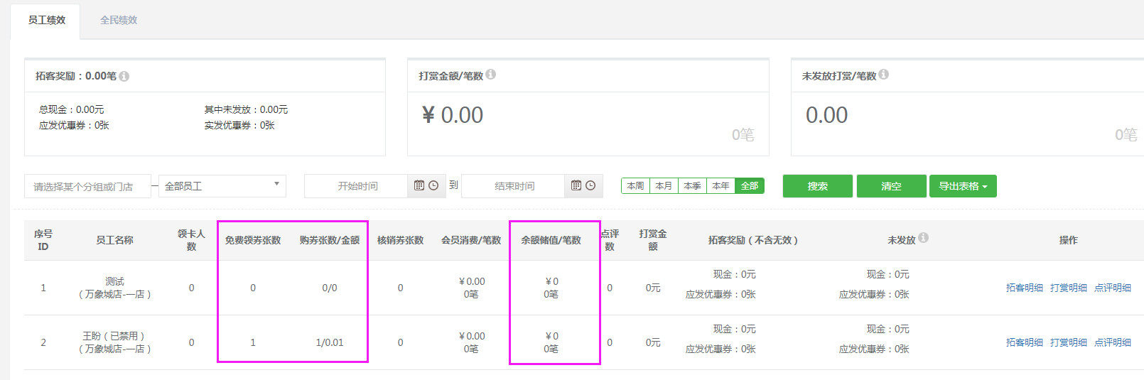 重磅推出新版营销拓客